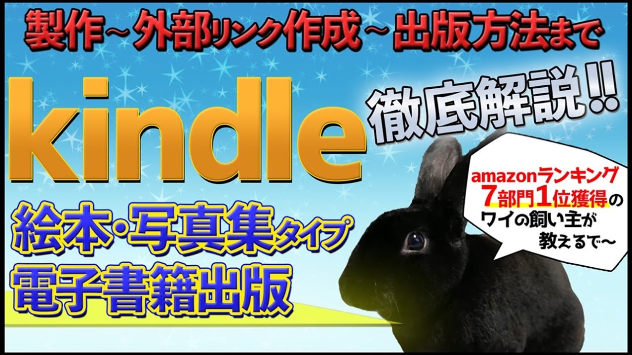 うさ太郎：画像の外部リンク、目次をつける方法