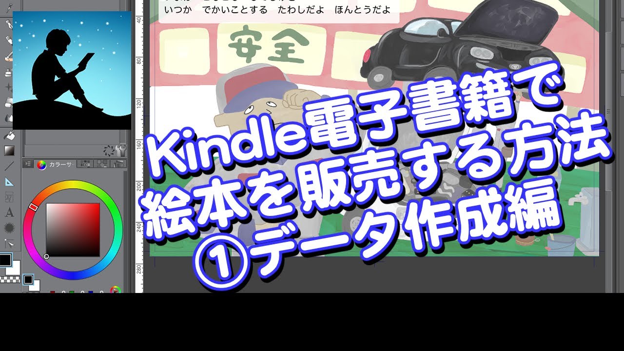まえだゆうき：絵本出版