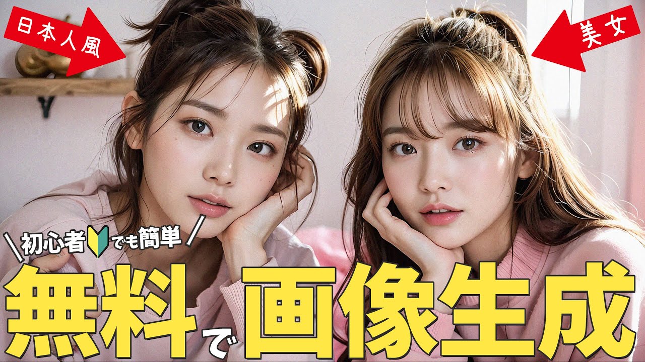 無料の画像生成AI『SeaArt』初心者🔰にもおすすめ