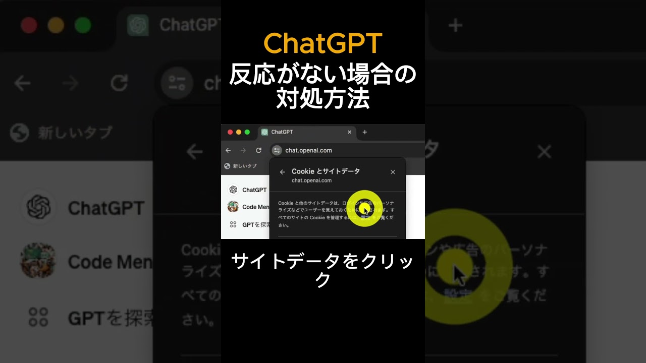 ChatGPTが重い時の対処法