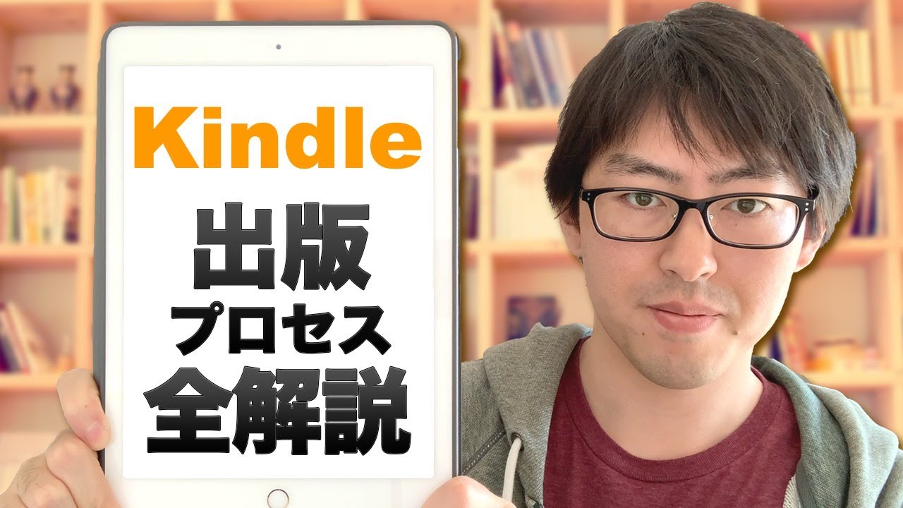 Kindle電子書籍の出版方法 by清水air