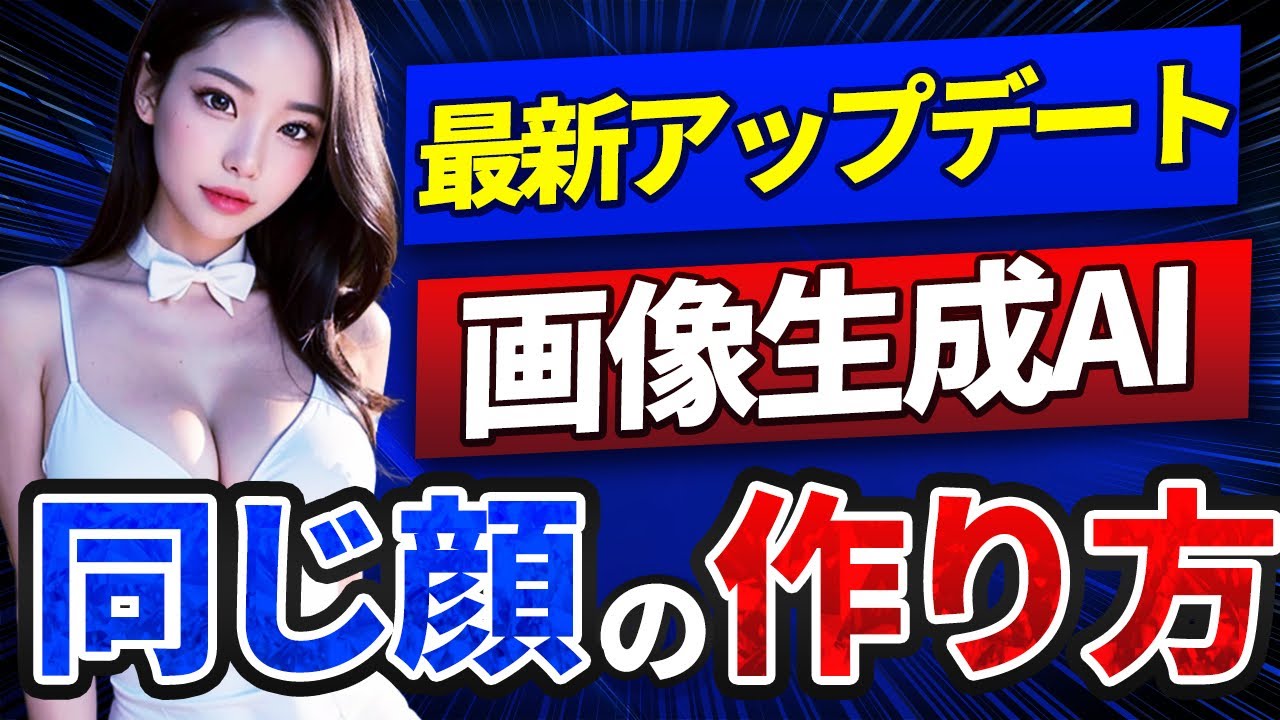 Midjourneyで同じキャラクターを作成する方法