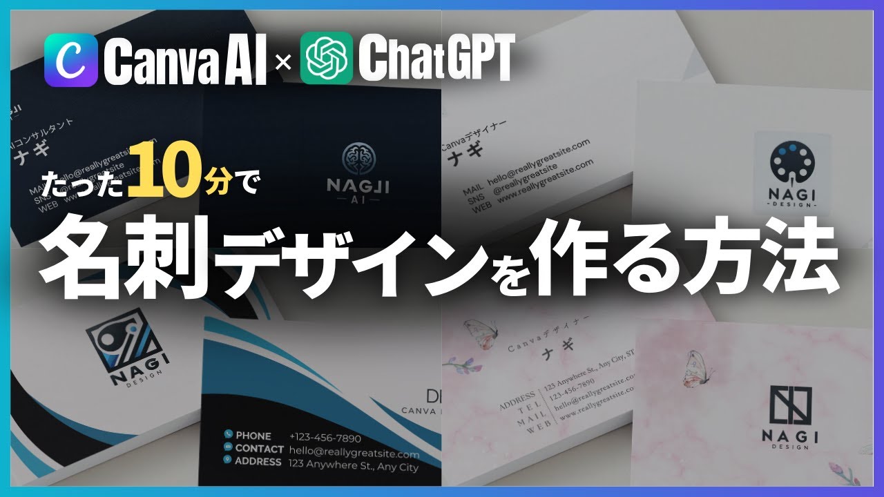 【2024年最新】10分でプロ級の名刺デザインを作成する方法
