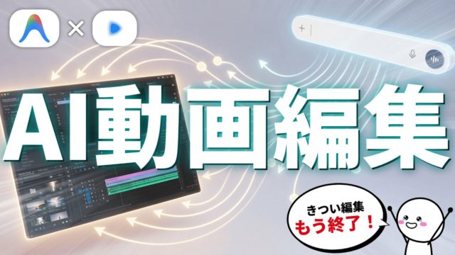 日本語で話すだけ。AIエージェントでYouTube動画を自動で作る方法【Antigravity×Remotion】