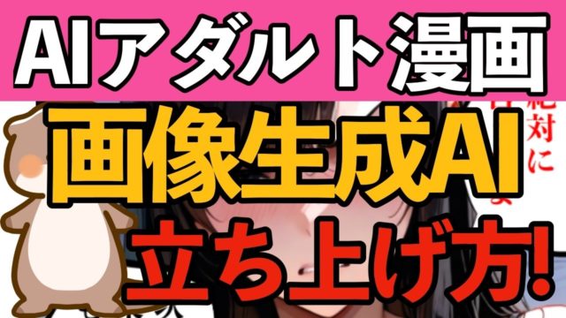 皆が気になってる生成AIの立ち上げ方について！