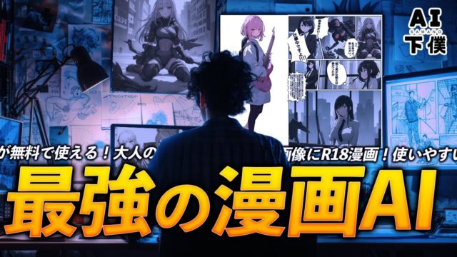 AIマンガ制作はこれで良い！ComfyUIやWebUIと連携でサクサク編集ができる「MangaEditorDesu！」