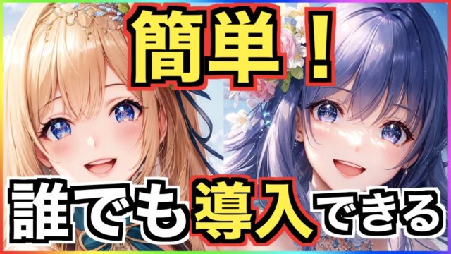 Google ColabでStable Diffusion Web UIを導入する方法について解説