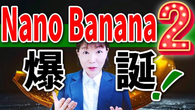Nano Banana 2では日本語の細かな文字も生成可能